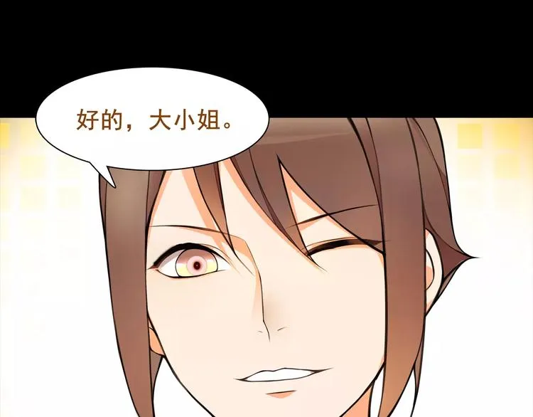 第39话 好运小哥 第7页