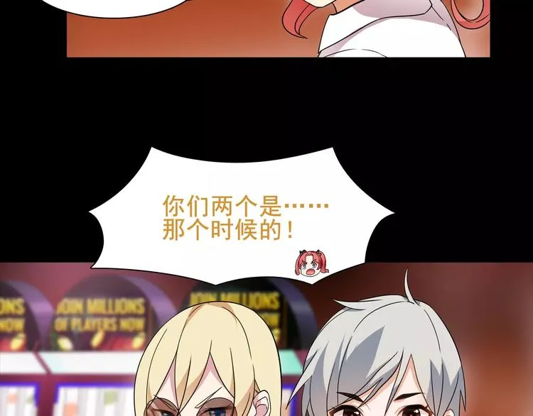第39话 好运小哥 第11页