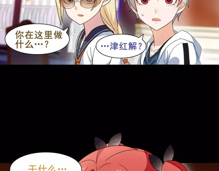 第39话 好运小哥 第12页