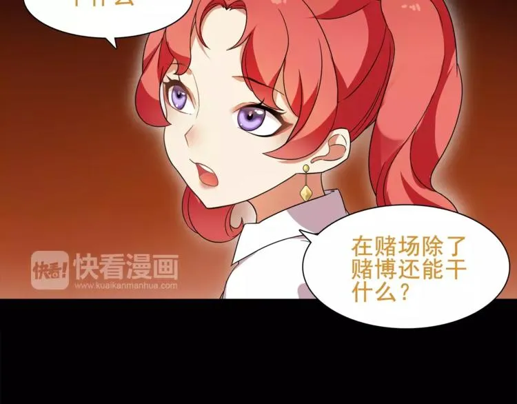 第39话 好运小哥 第13页