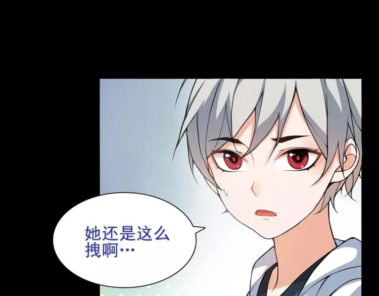 第39话 好运小哥 第16页