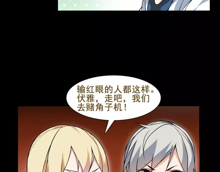 第39话 好运小哥 第17页