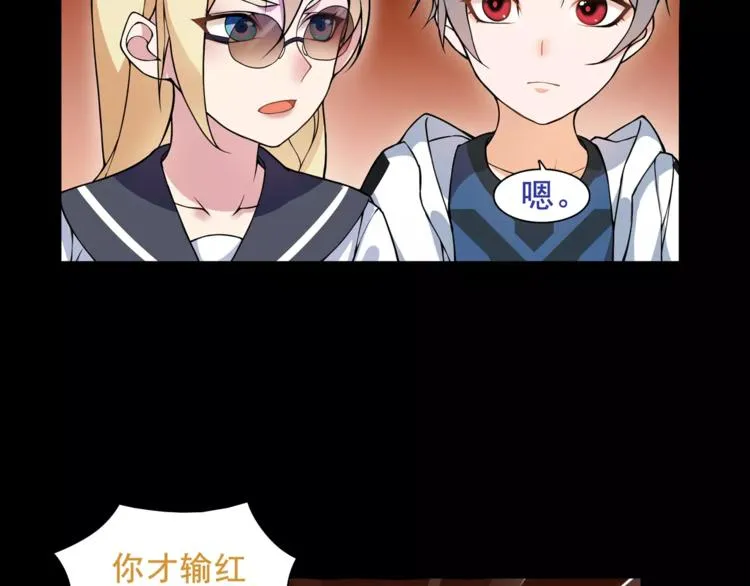 第39话 好运小哥 第18页
