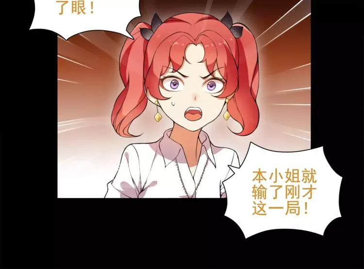 第39话 好运小哥 第19页