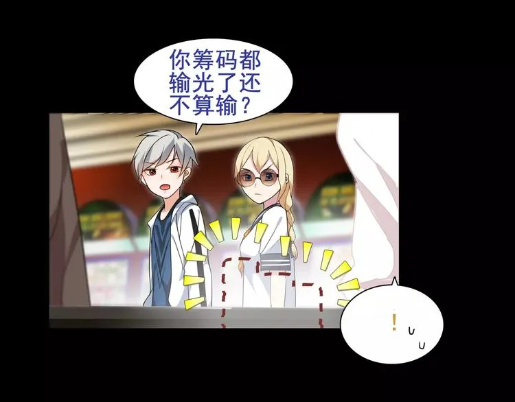 第39话 好运小哥 第20页