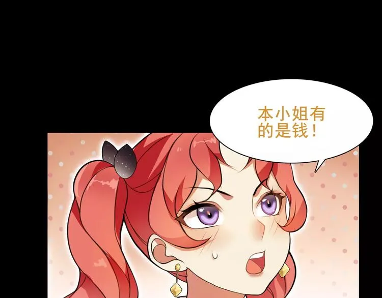 第39话 好运小哥 第21页