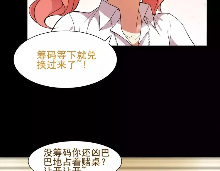 第39话 好运小哥 第22页