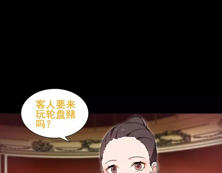 第39话 好运小哥 第26页