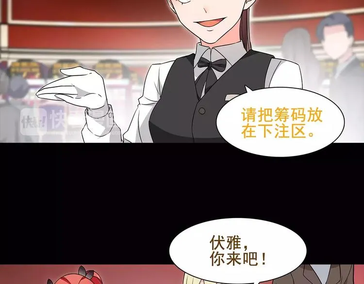 第39话 好运小哥 第27页