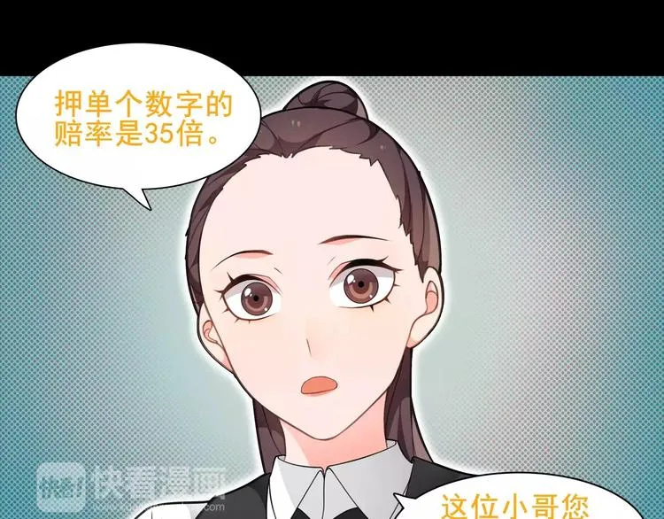 第39话 好运小哥 第32页