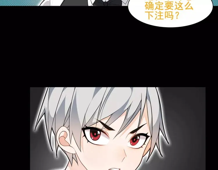 第39话 好运小哥 第33页