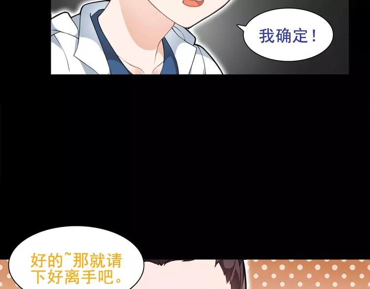 第39话 好运小哥 第34页