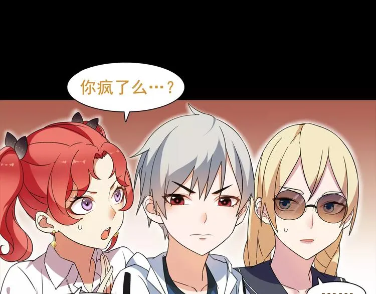 第39话 好运小哥 第38页