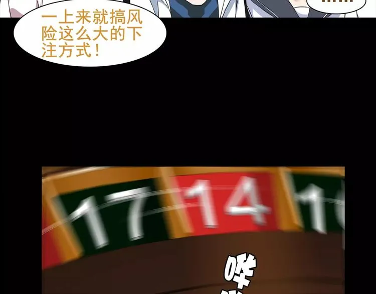 第39话 好运小哥 第39页