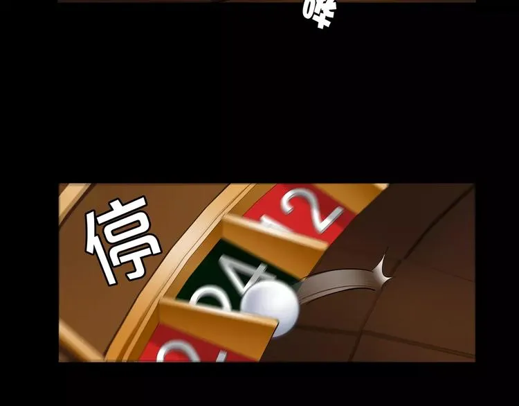 第39话 好运小哥 第40页