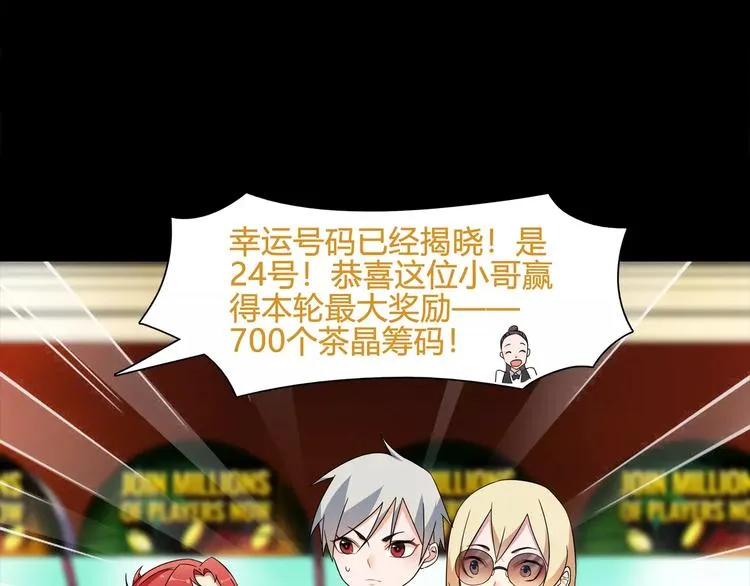 第39话 好运小哥 第41页