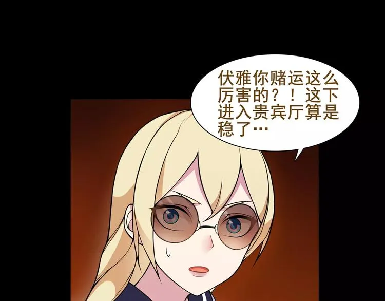 第39话 好运小哥 第43页