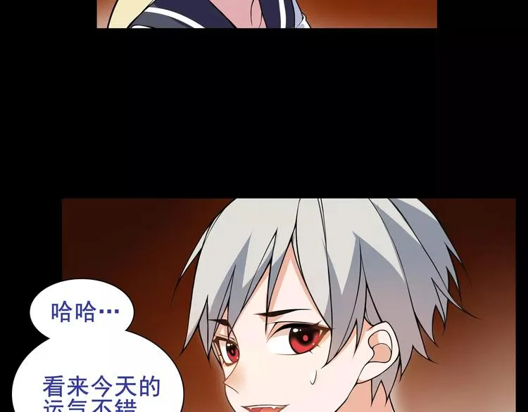 第39话 好运小哥 第44页