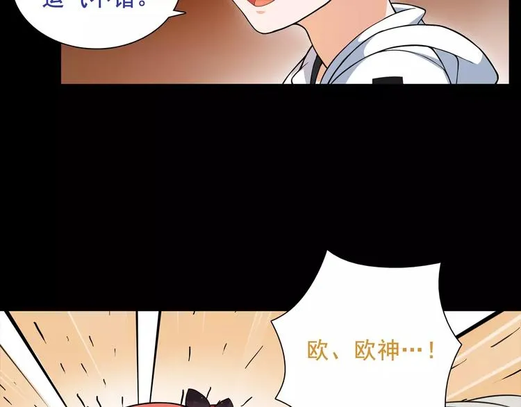 第39话 好运小哥 第45页