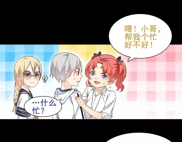 第39话 好运小哥 第48页