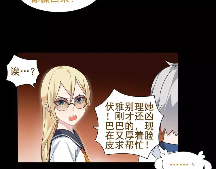 第39话 好运小哥 第50页