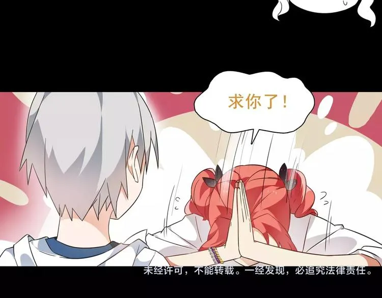 第39话 好运小哥 第51页