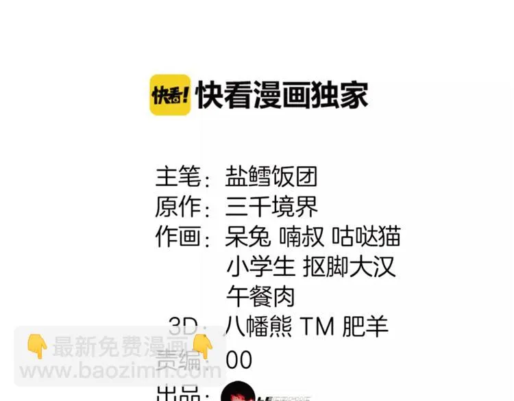 第38话 筹码 第2页