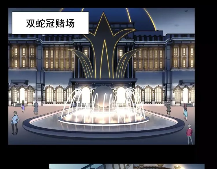第38话 筹码 第4页