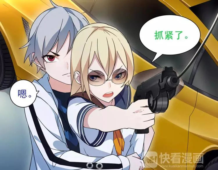 第38话 筹码 第6页