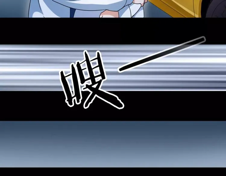第38话 筹码 第7页