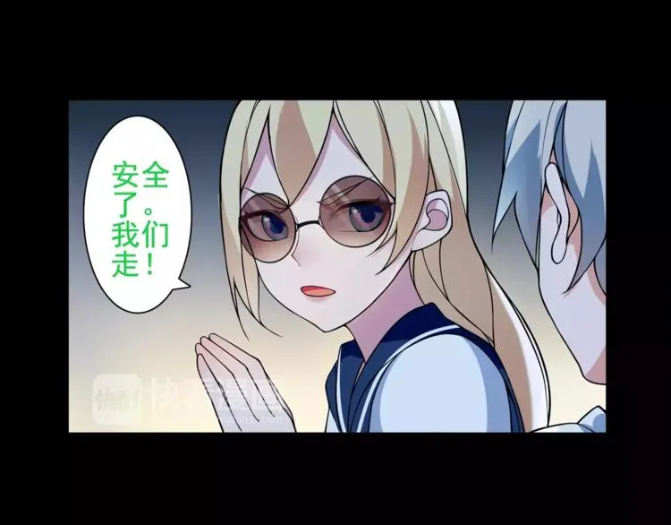 第38话 筹码 第14页