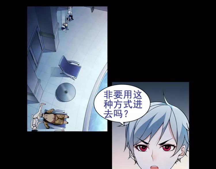 第38话 筹码 第15页
