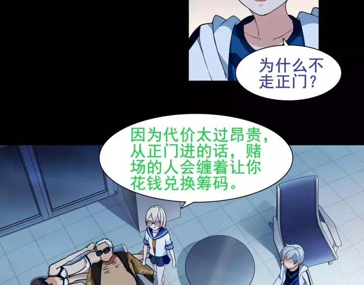 第38话 筹码 第16页