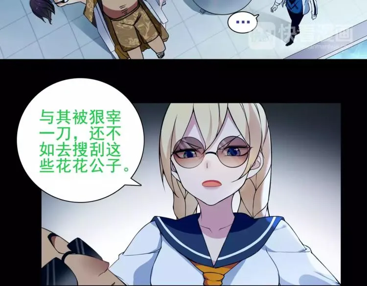 第38话 筹码 第17页