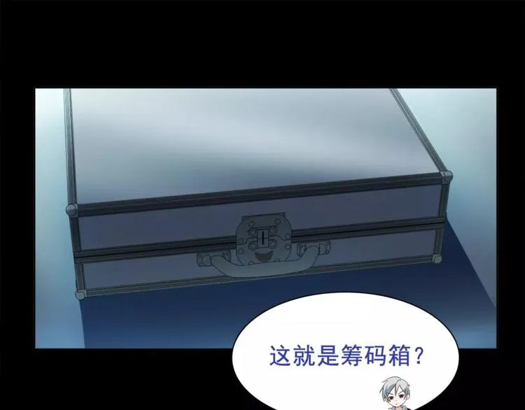 第38话 筹码 第19页