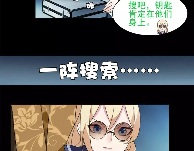 第38话 筹码 第21页