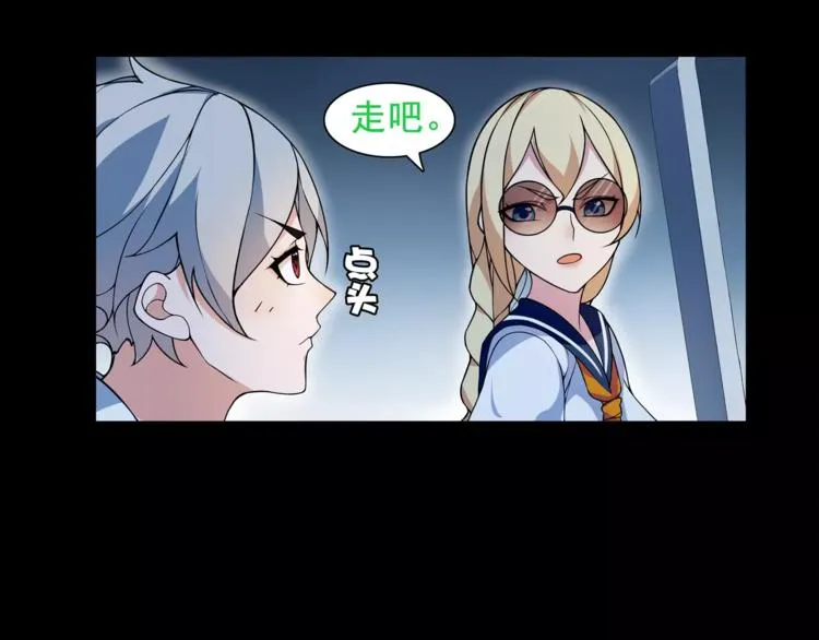 第38话 筹码 第23页