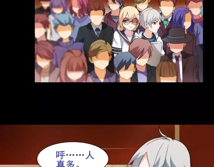 第38话 筹码 第30页