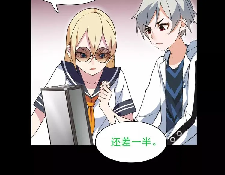 第38话 筹码 第35页