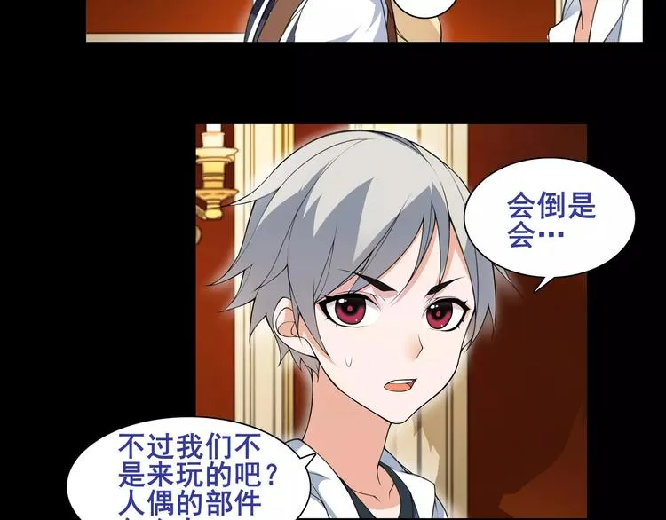 第38话 筹码 第40页