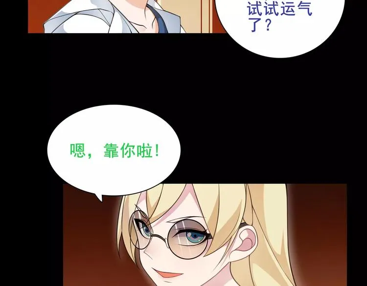 第38话 筹码 第44页