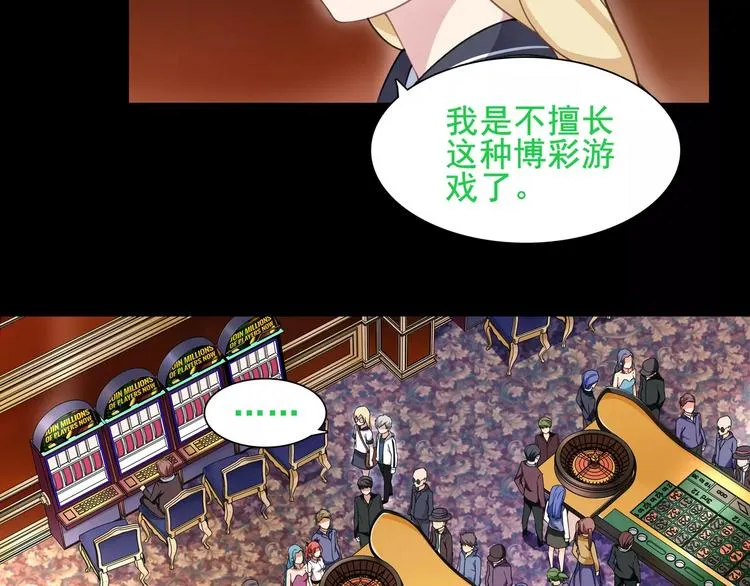 第38话 筹码 第45页