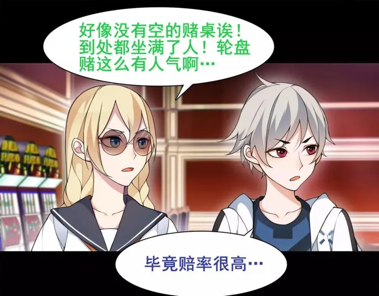 第38话 筹码 第47页