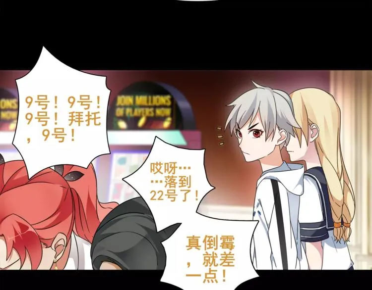 第38话 筹码 第48页