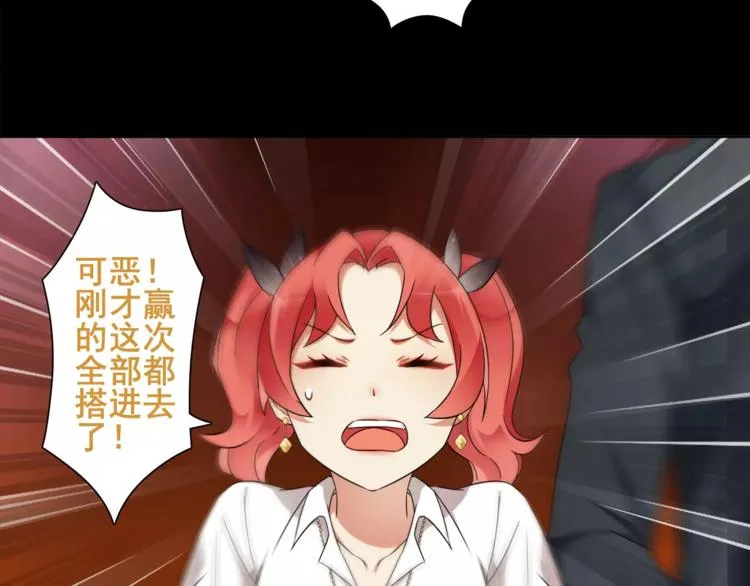 第38话 筹码 第49页