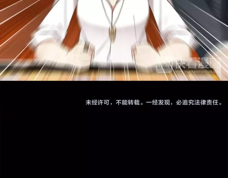 第38话 筹码 第50页