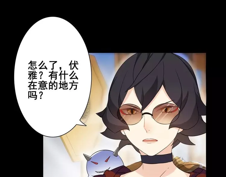 第37话 噩运使者 第4页