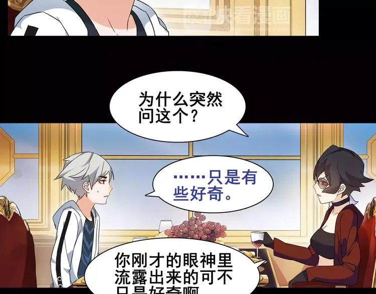 第37话 噩运使者 第6页