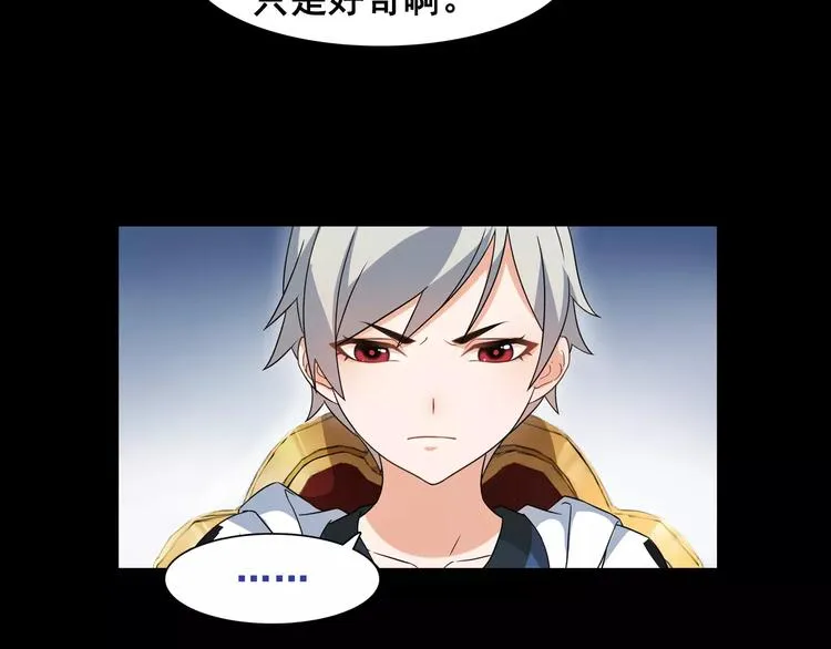 第37话 噩运使者 第7页