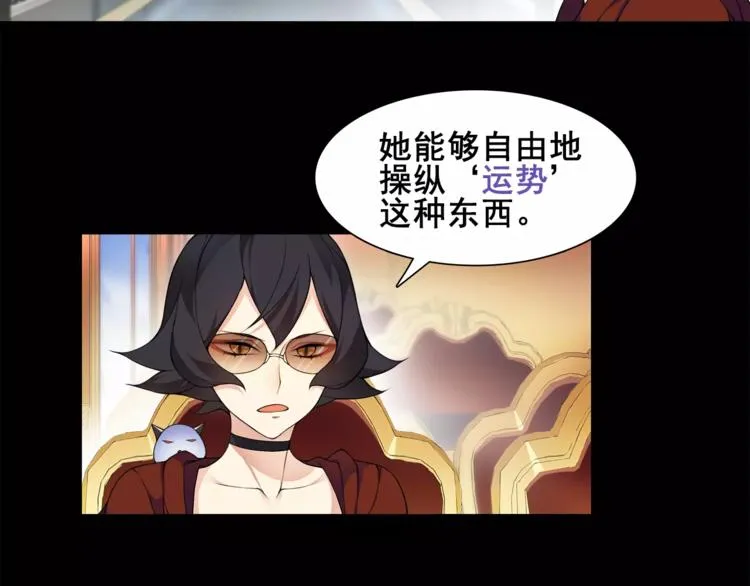 第37话 噩运使者 第10页